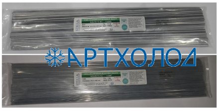 Припой Stella L-Ag30Sn, диаметр прутка 2,0 мм, длина прутка 500 мм, пруток покрыт флюсом, содержание серебра 30% Stella