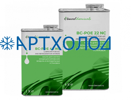 Cинтетическое масло Becool chemicals BC-POE 120 NC (200 л.)