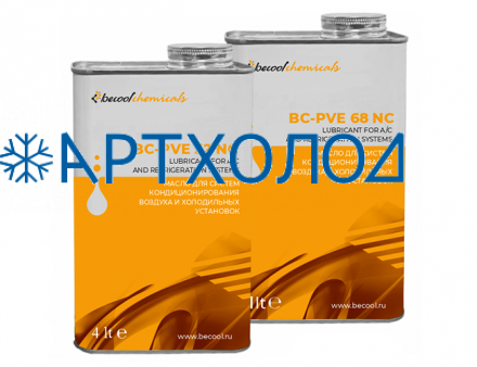 Синтетическое масло Becool chemicals BC-PVE 68 NC (4 л.)