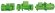 Компрессор 4EC-6.2 (LBP/MBP/HBP) Bitzer